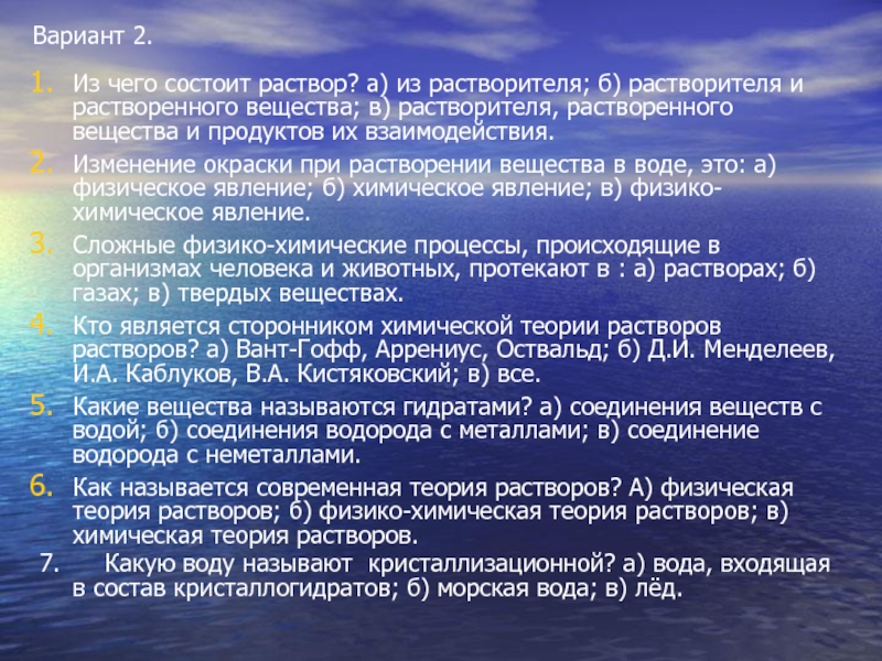 Образец растворили в растворителе анализ называется