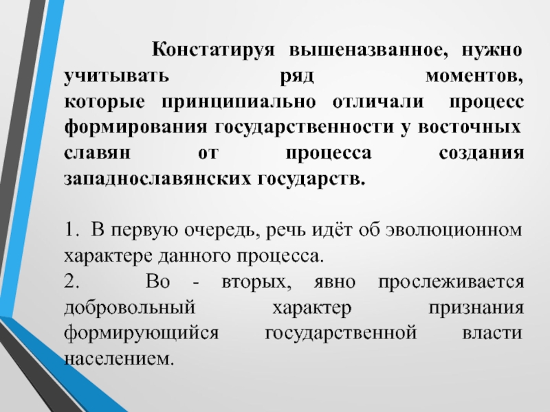 Принципиально отличается. Вышеназванное.. Вышеназванного.