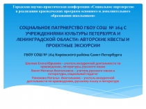 Формирование экологической культуры в рамках метапредметной деятельности обучающихся по литературе и краеведению