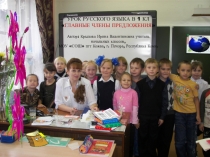 Презентация к уроку русского языка в начальных классах в технологии деятельностного подхода