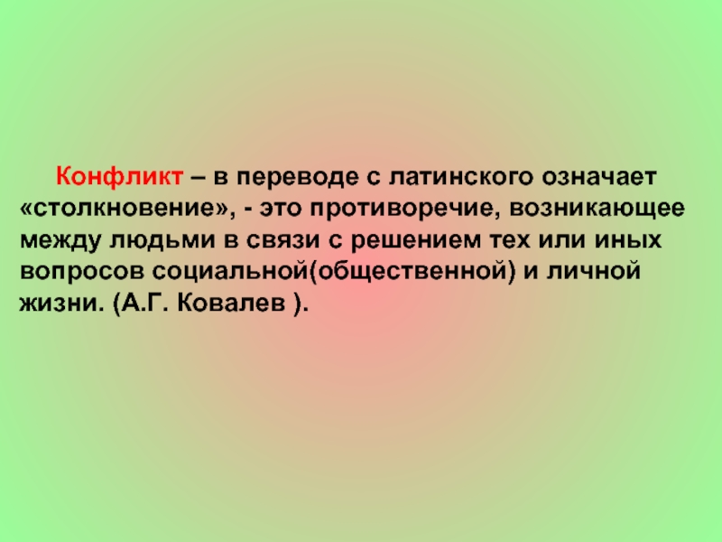 Коррупция в переводе с латинского означает