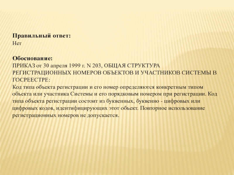 Обоснование типа. Обоснование приказа. Приказ обоснование участие в турнире. Суммарно 203. Обоснование для приказа дня Энергетика.