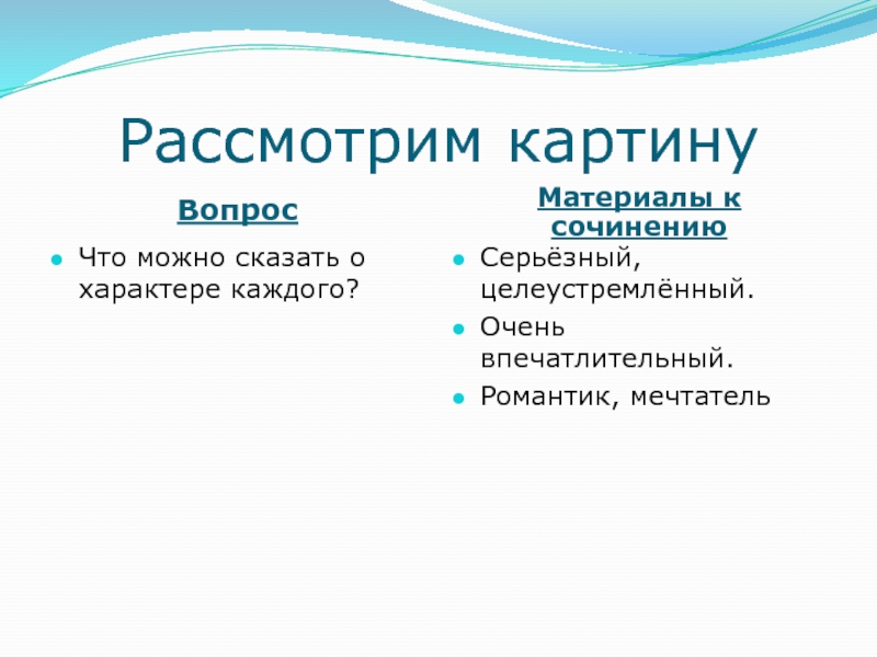 Урок в 5 классе по картине решетникова мальчишки