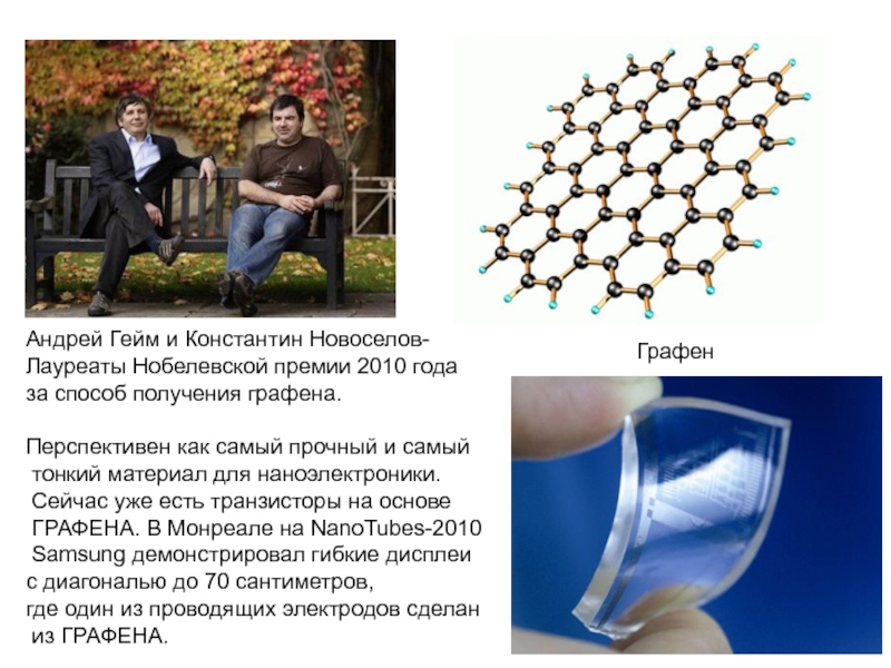 Константин новоселов презентация