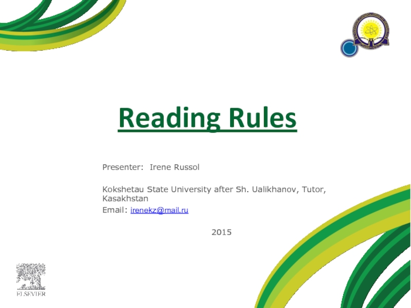 Презентация Reading Rules 11 класс