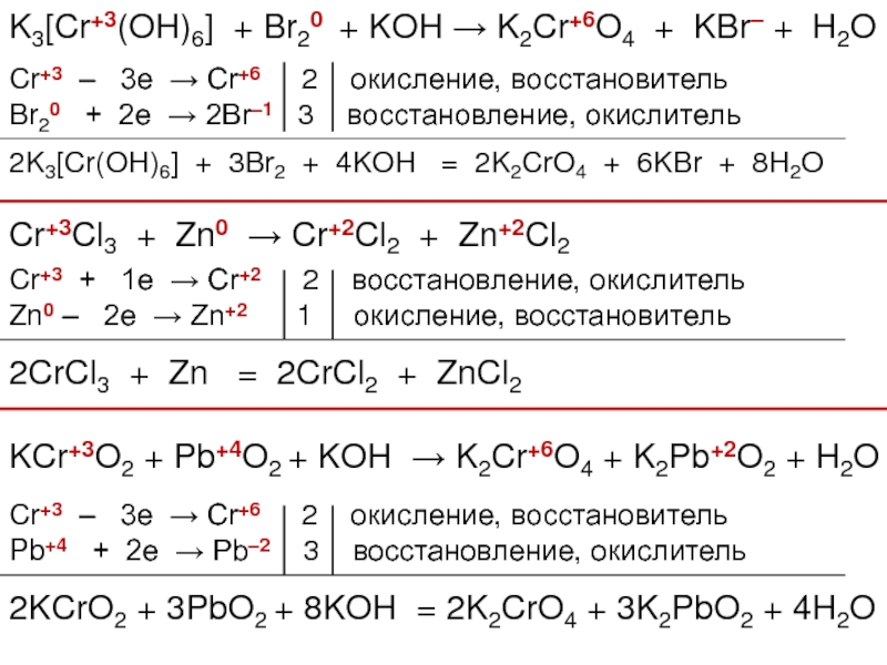 Выберите окислитель в данной схеме cl 1e cl