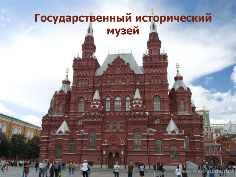 Презентация музея москвы