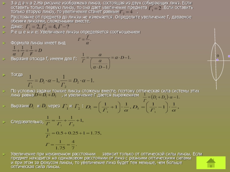 По рисунку 155 сравните