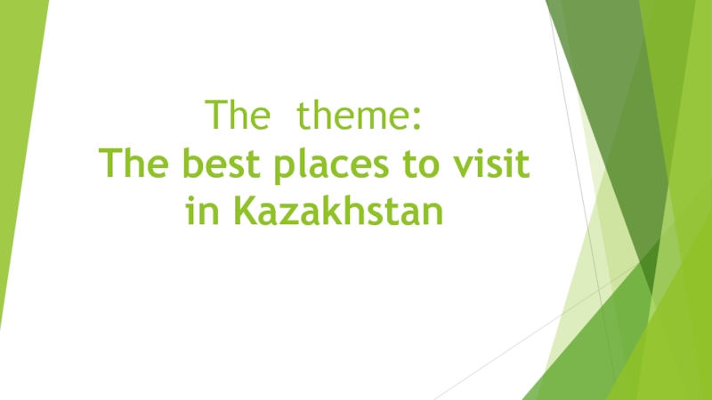 Презентация The best places to visit in Kazakhstan