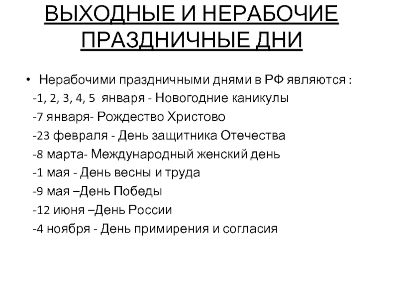 Является нерабочим. Вирусный маркетинг. Особенности вирусного маркетинга. Пример Viral маркетинг. Расцвет полиса.