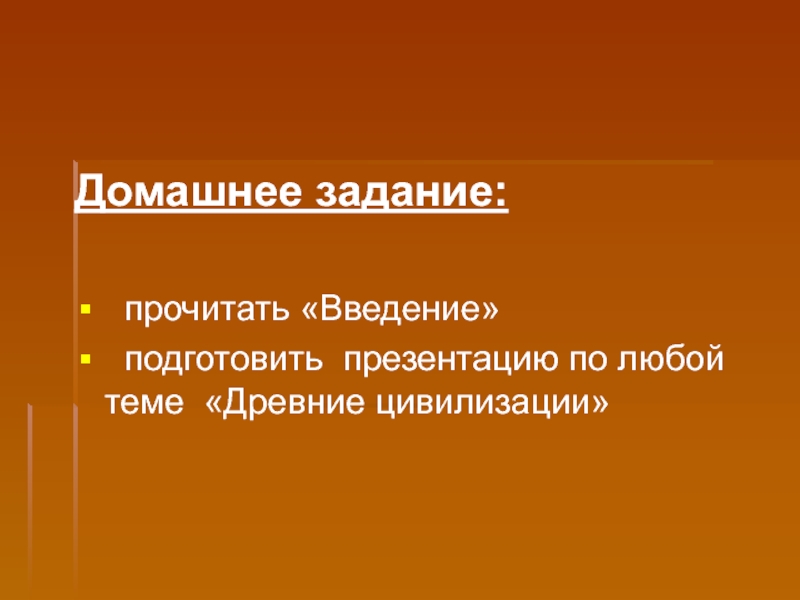 Читать введение. Презентация по любой теме. Прочитать Введение.