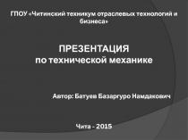 МЕХАНИЧЕСКИЕ ПЕРЕДАЧИ