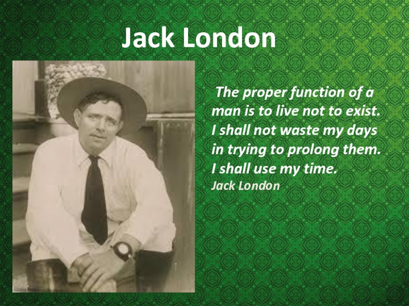 Джек Лондон