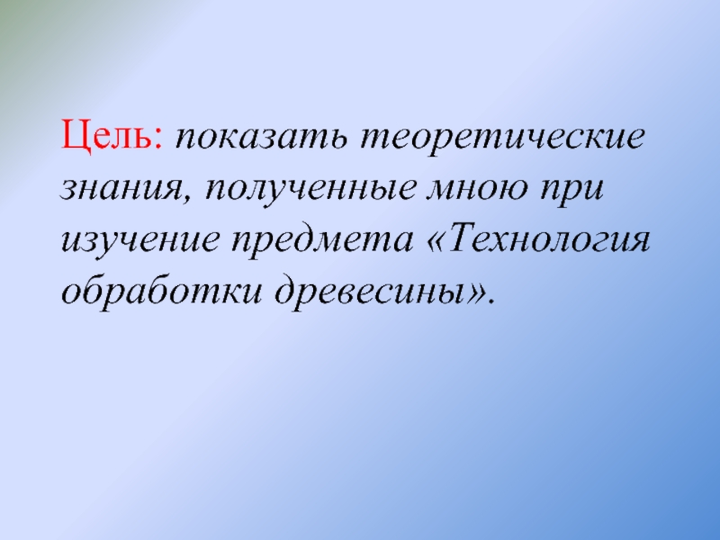 Рамка целей. Назначение философии. План философия. Философия как вид деятельности. Впечатление ощущение.