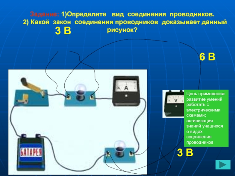 Презентация 8 класс последовательное соединение проводников 8 класс презентация