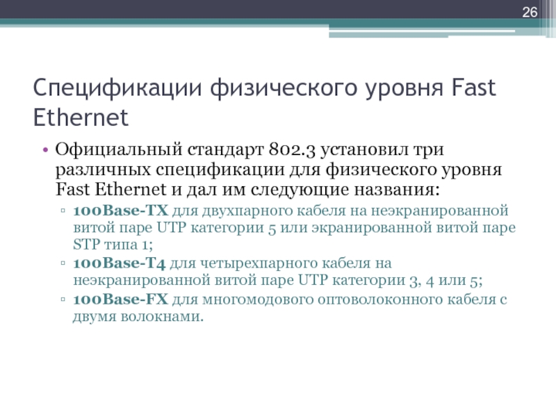 Спецификации какого стандарта определяют lan arcnet