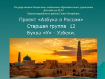 Государственное бюджетное дошкольное образовательное учреждение Детский сад №
