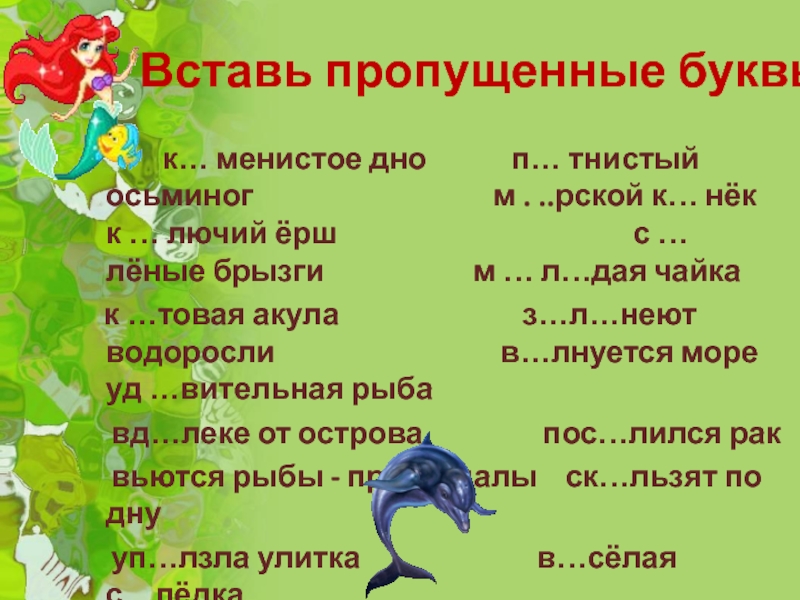 Обозначить буквами слово друзья. Правило обозначения буквой гласного звука в корне слова. Правила обозначения буквой гласного в корне слова это что. Ёрш какой пропущенные буквы. Проверочное слово к слову ёрш.