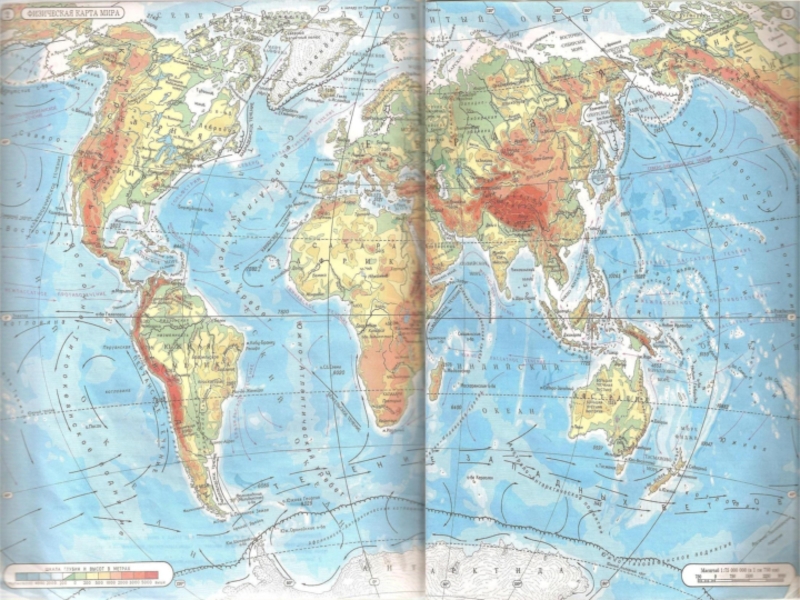 Карта по географии физическая карта мира