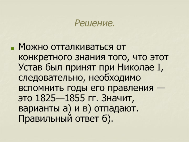 Что значит гг. Конкретные знания. Соправление это. Отталкиваясь от того что есть. Отталкиваться от слов что значит.