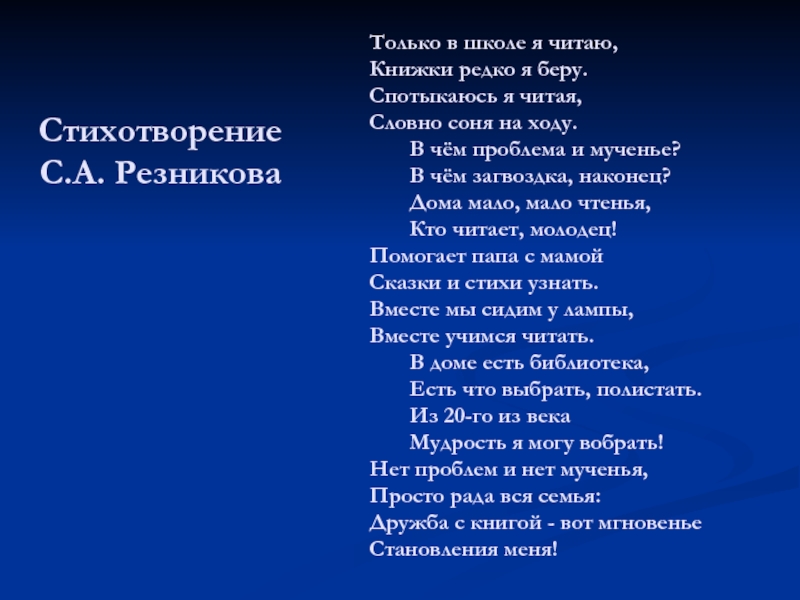 Иван суриков детство презентация 3 класс школа россии