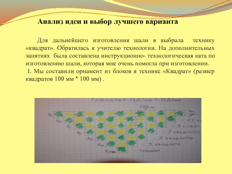 Выбор оптимального варианта проекта по технологии