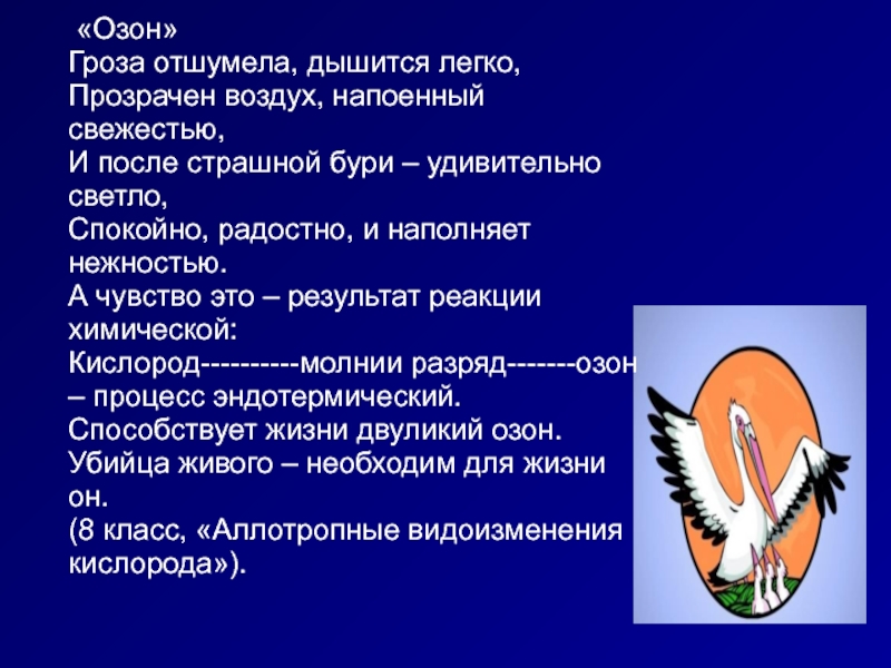 Легко озон. Озон легче воздуха. Озон легче или тяжелее воздуха. ГАЗ легче воздуха Озон. Озон легче воздуха или нет.