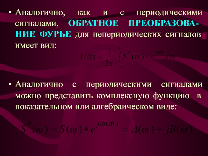 Аналогично что это