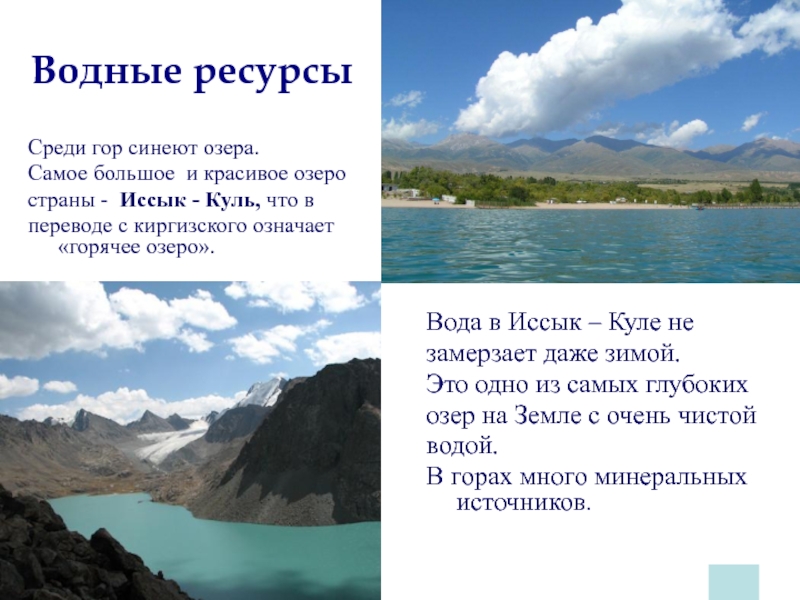 Описание киргизии по плану 7 класс география