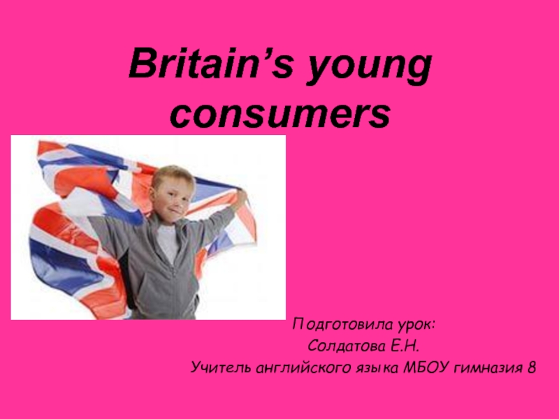 Britain's young consumers