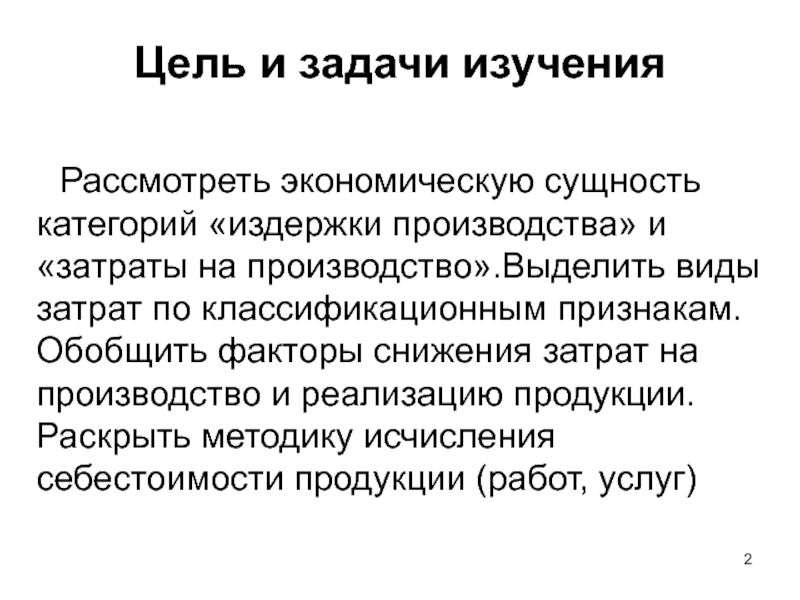 Выделенное производство. Сущность экономической категории.