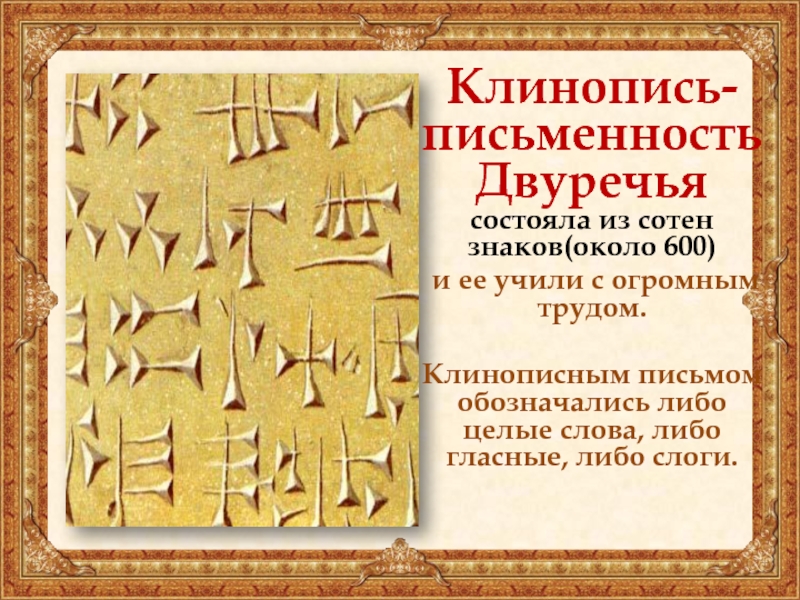 Акрополь ликторы анубис десять заповедей конфуцианство клинопись