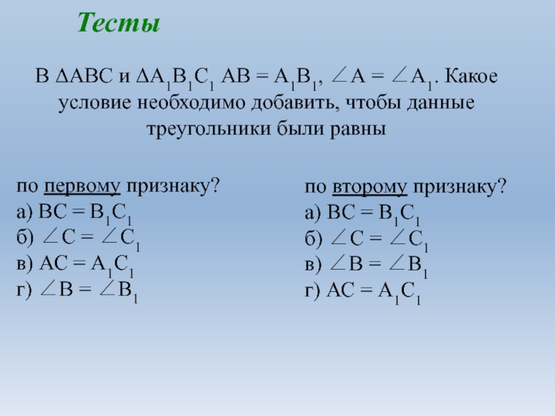 Тестирование равен