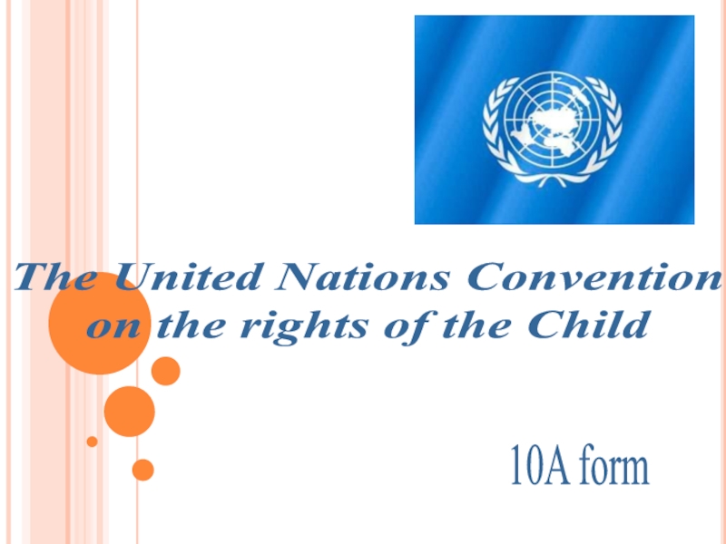 The United Nations Convention  on the rights of the Child 10 класс