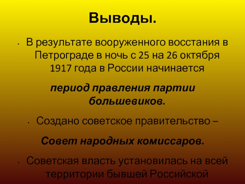 Проект на тему революция 1917 года в россии