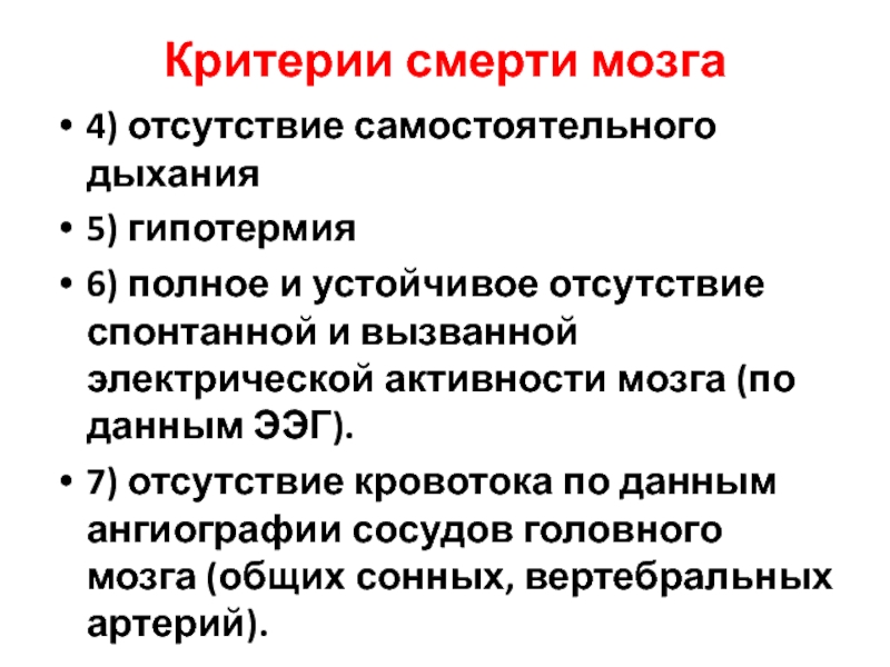 Отсутствие самостоятельного дыхания. Синдром острой сердечной недостаточности клинические проявления. Клинические синдромы и признаки недостаточности сердца. Клинические синдромы сердечной недостаточности. Синдром острой и хронической сердечной недостаточности.