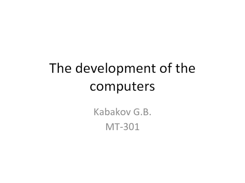 Презентация The development of the computers