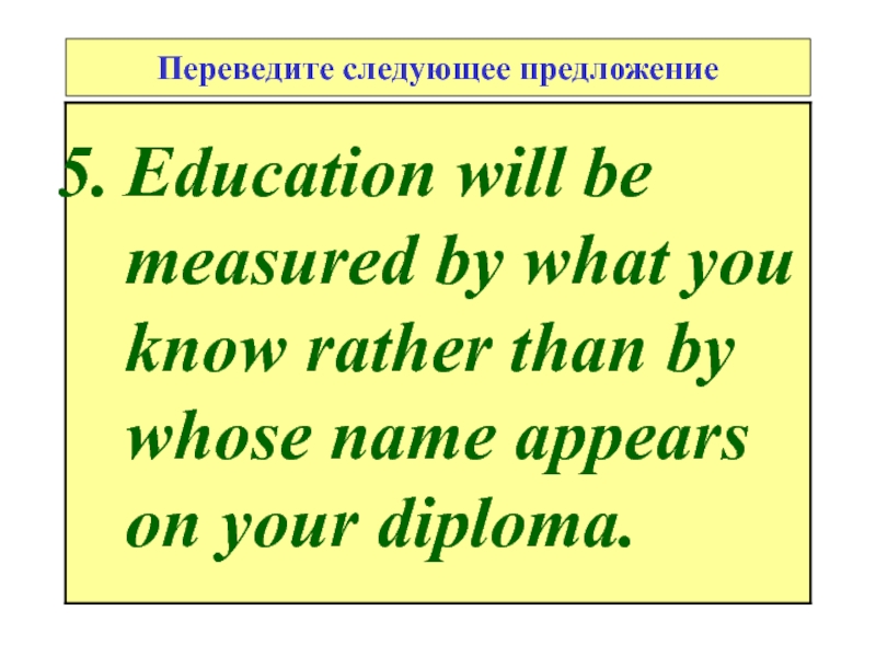 Недалекий предложения. Следующее предложение.