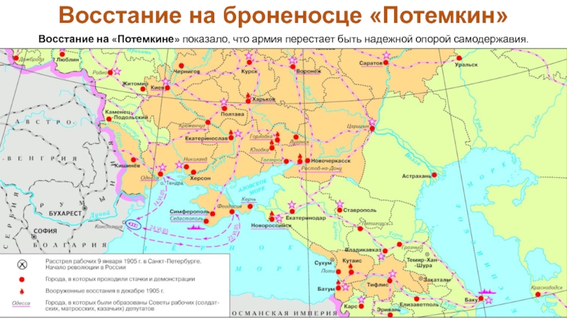 Первая российская революция контурная карта 9 класс