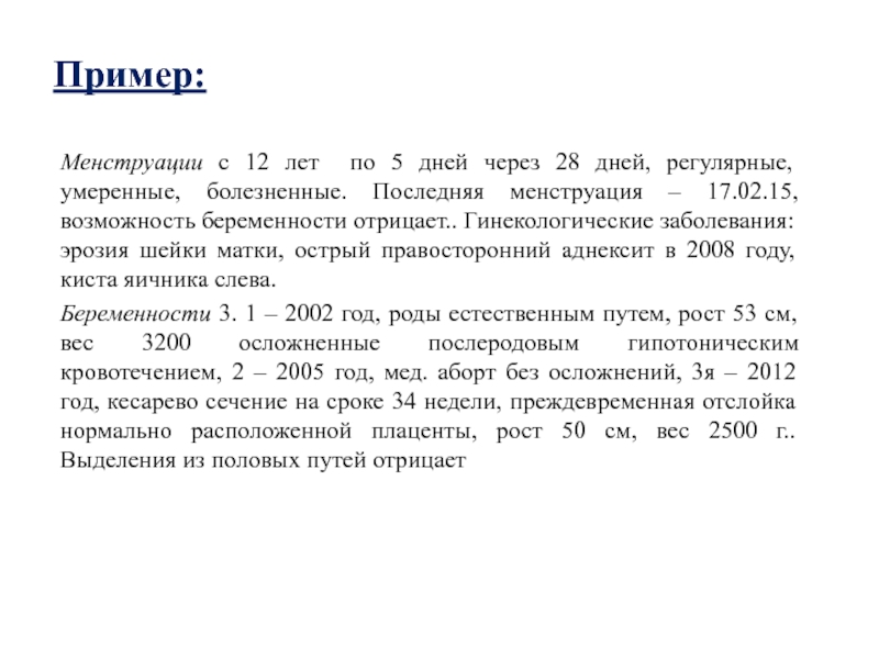 Карта вызова смп онмк правосторонний гемипарез