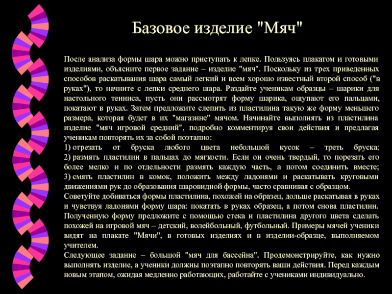 Я леплю из пластилина песня. Я леплю из пластилина текст. Я леплю из пластилина Ноты для фортепиано. Песенка я леплю из пластилина слова. Я леплю из пластилина Ноты для гитары.