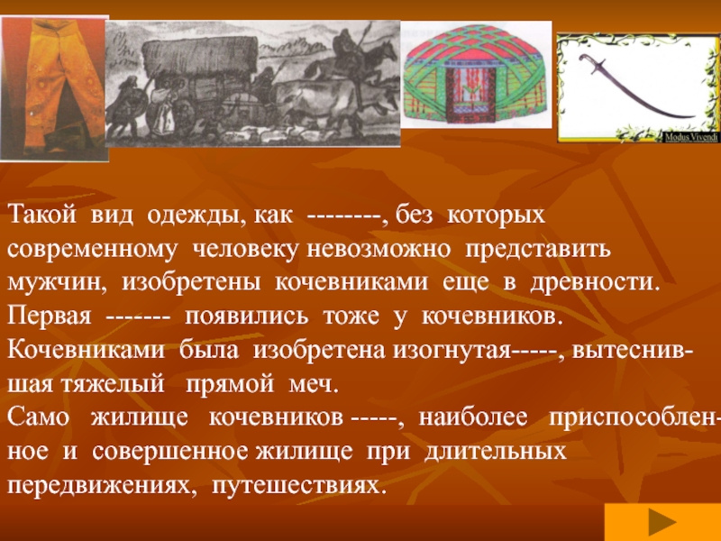 Путешествие в древний казахстан 5 класс презентация