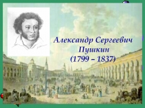 Презентация к уроку литературы в 6 классе по произведению 