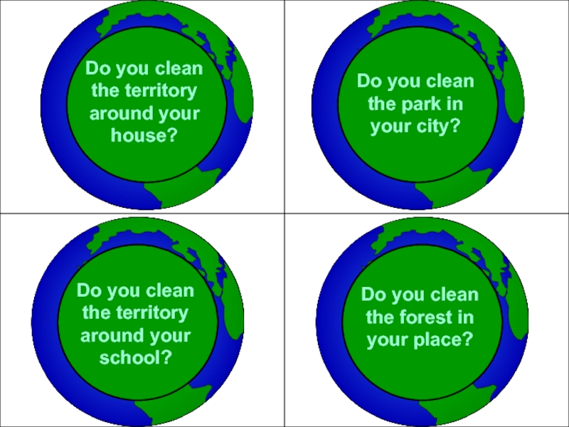 Do you clean the territory around your house?
Do you clean the territory around