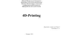 Южный Федеральный Университет Инженерно-технологическая академия Институт