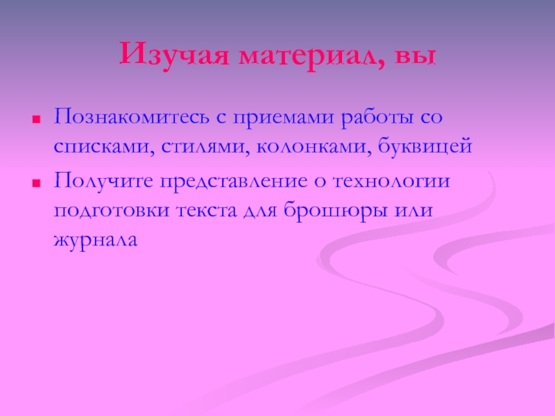 Стили изучения. Текст для списывания. Текст для списывания 1 класс. Списывание 3 класс. Подготовка текста.