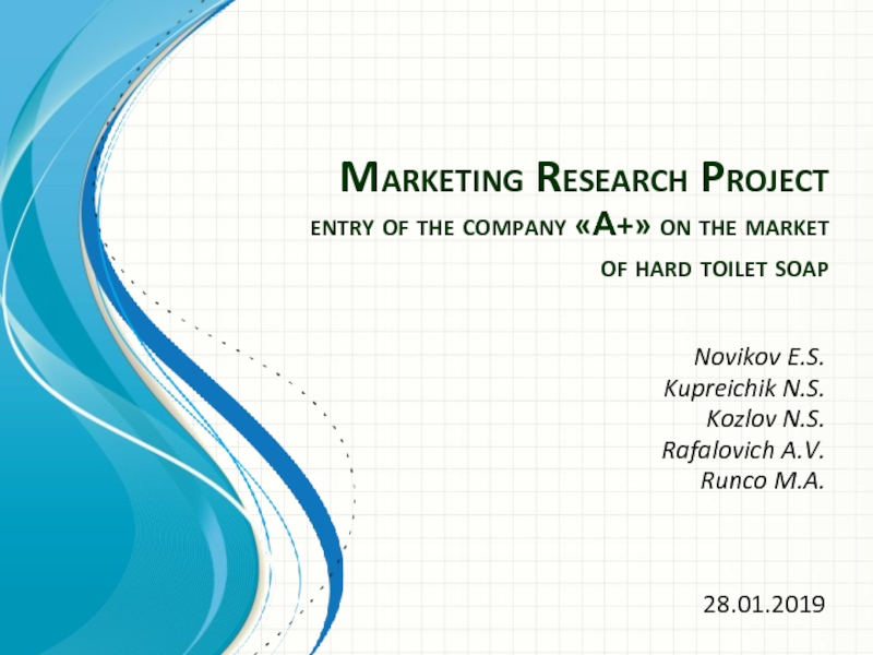 Презентация Marketing Research Project entry of the company А + on the market of hard