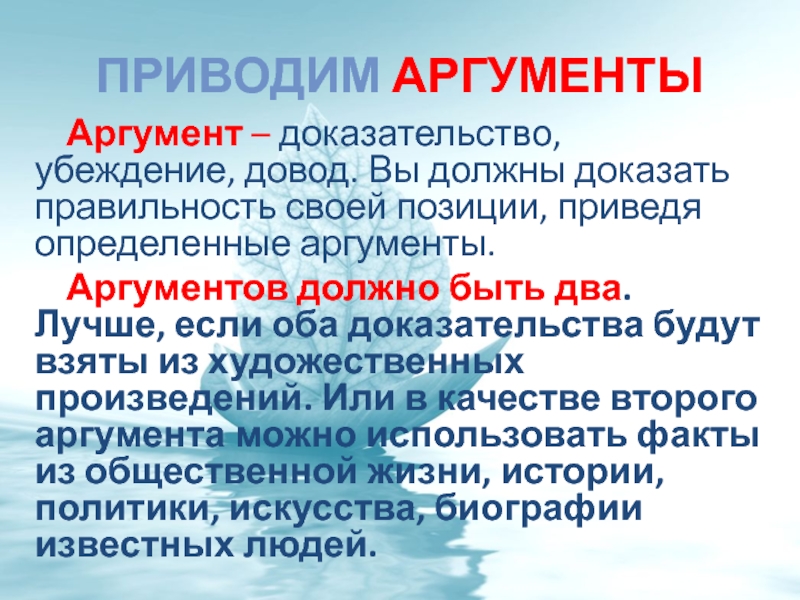 Какие аргументы вы можете привести чтобы доказать. Аргумент доказательство. Доказательства должны быть. Факты доказательства доводы. Привести Аргументы синоним.