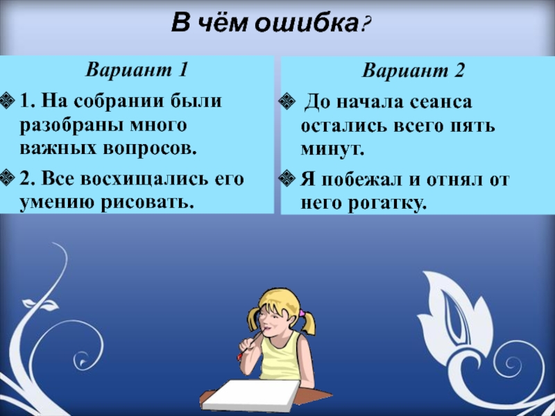 Варианты ошибок. Украинский вариант Скупщины 4 буквы.