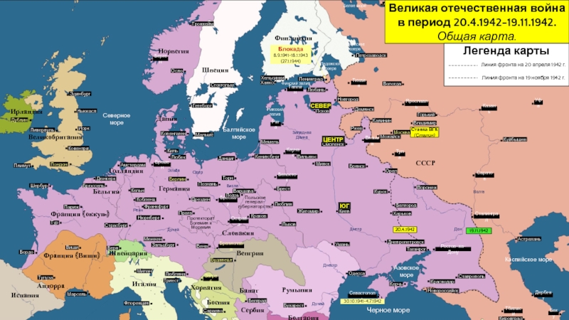 Карта максимального захвата ссср германией